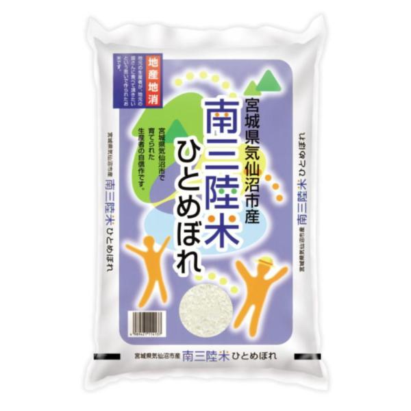 r７、米（ひとめぼれ）、南三陸産 令和7年産 気仙沼市産 南三陸米ひとめぼれ 10kg : 武山米店 - 通販