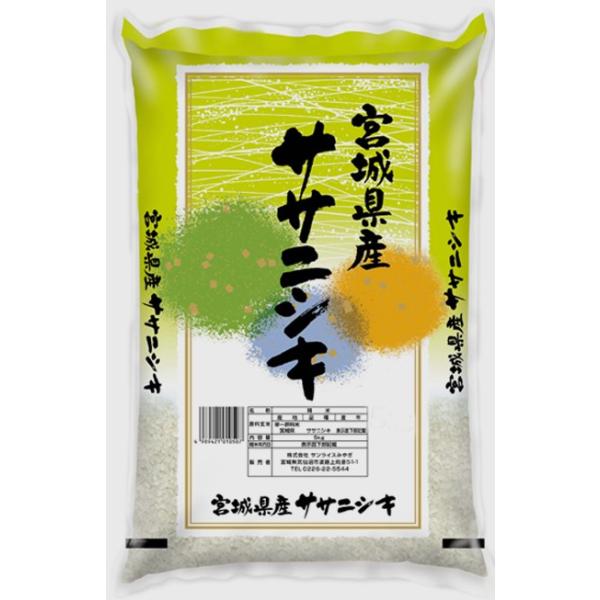 玄米⭐︎宮城県産 ササニシキ R6年度産 9,000円 takeyamarice_sasa2000