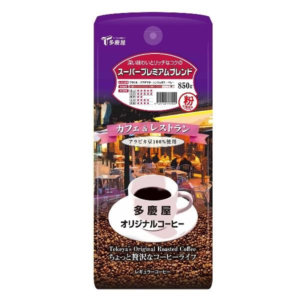 レターパックプラス 送料無料 スーパープレミアムブレンド 粉 850g 多慶屋オリジナルコーヒー カフェ レストラン コーヒー粉 レギュラーコーヒー Takeyaオンラインpaypayモール店 通販 Paypayモール