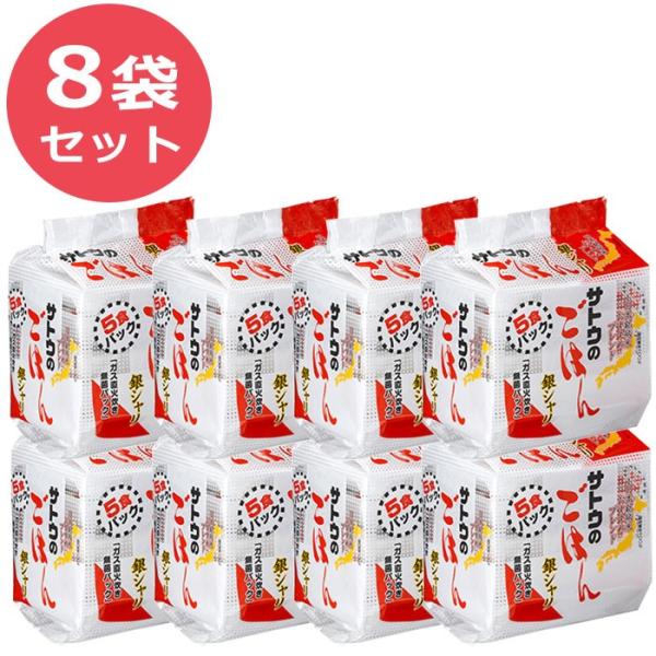 8袋セット 40食分 サトウのごはん 銀シャリ 5食パック 0ｇ 5食 レトルトご飯 レトルトごはん さとうのごはん インスタント Buyee Buyee 提供一站式最全面最專業現地yahoo Japan拍賣代bid代拍代購服務 Bot Online