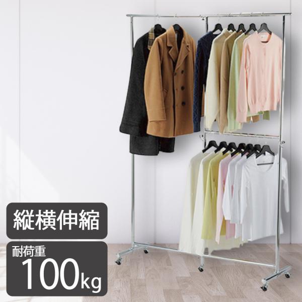 ダブル　ハンガーラック パイプハンガーラック 耐荷重150KG 業務用 Amazon｜HOKEEPER ハンガーラック パイプハンガーラック 耐荷重
