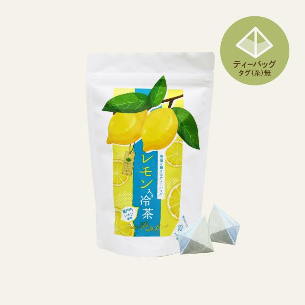 ●商品特徴緑茶に瀬戸内レモンとハーブをブレンドしました。さらに、抹茶を加えることで見た目にも鮮やかな色合いとなりました。爽やかな飲み口の緑茶と、ふんわり広がるレモンの香りで心地よい清涼感に包まれます。もちろんHOTでもひと味ちがったレモンの...