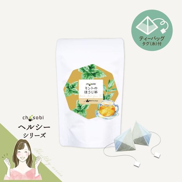 ミントのほうじ茶 ティーバッグ 8P入 chasobi 竹沢製茶 タケザワ