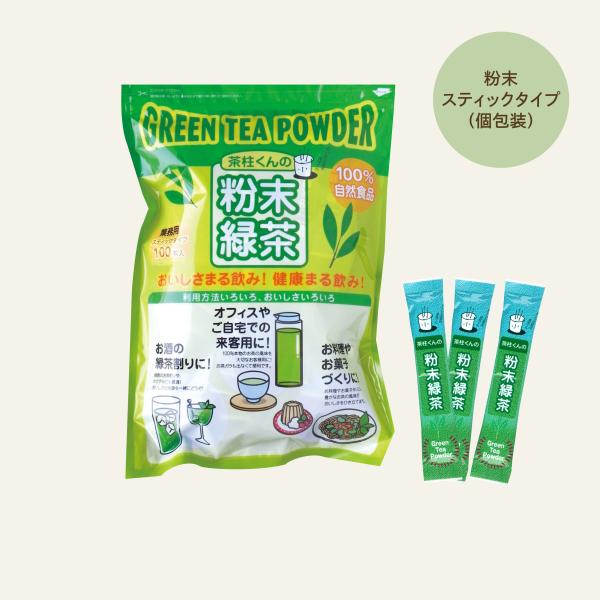 名茶会再現　上下巻 金箔 緑茶 10本入 鶴亀 T16-14 粉末 お茶 純金箔入 お試し