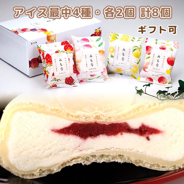最中アイス詰め合わせ みもな 4種 各2個 計8個 お取り寄せ 手土産 お土産 ご挨拶 送料無料 新潟 アイスクリーム スイーツ 夏ギフト 冷凍 モナカ 七五三 Daiichi 003 ギフト通販の専門店たきび 通販 Yahoo ショッピング