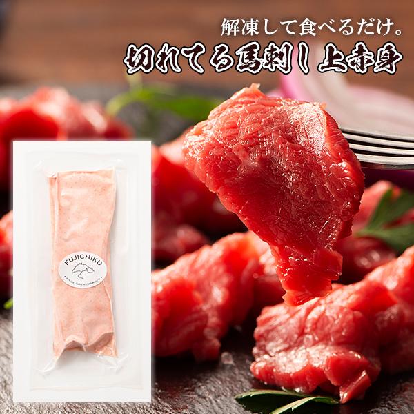 切れてる馬刺し上赤身 50g 4p スライスパック 4人前 熊本 馬肉 ギフト 誕生日プレゼント 結婚祝い 出産祝い 内祝い お取り寄せ お土産 フジチク 熊本特産品 Fujichiku 040 ギフト通販の専門店たきび 通販 Yahoo ショッピング