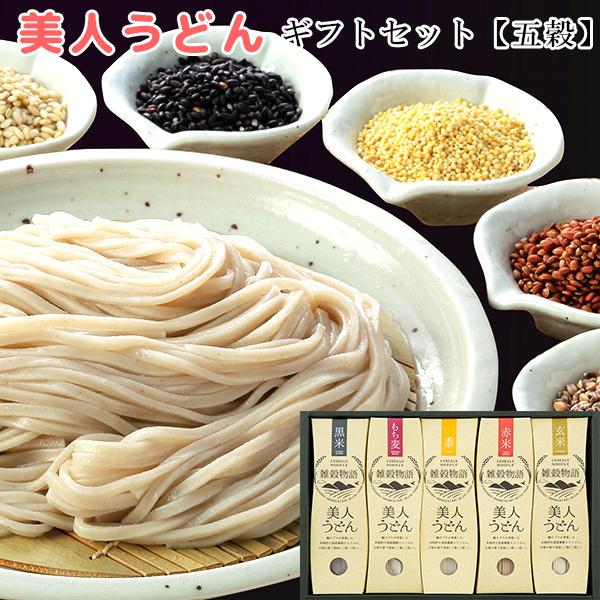 うどんギフトセット 約10人前 美人うどん 五穀 乾麺 女性 人気 健康 母の日 父の日 お中元 敬老の日 お歳暮 プレゼント お祝い 内祝 めん類 Koyama 001 まごころオンラインショップたきび 通販 Yahoo ショッピング