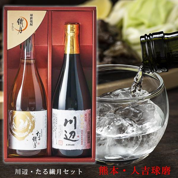本格米焼酎 川辺 たる繊月セット 7ml 2本 詰め合わせ お取り寄せ 土産 粗品メッセージカード 送料無料 焼酎 お酒 繊月 熊本 人吉 球磨 復興 応援 お中元 Matsuno 002 ギフト通販の専門店たきび 通販 Yahoo ショッピング