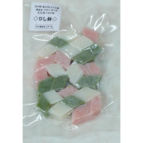 餅米100％・手作り・無添加】ひし餅・菱餅 きりこ ひなまつりのお祝い