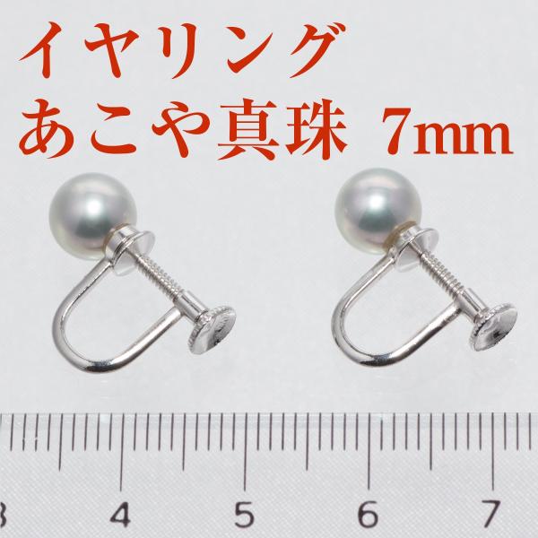 真珠 イヤリング アコヤ あこや グレー パール 伊勢志摩 卸 7mm