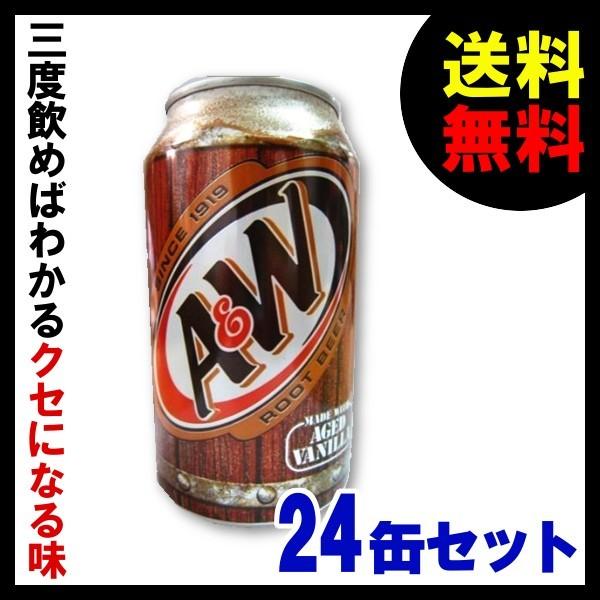 ルートビア A&W ×24本 エンダー ROOTBEER AandW