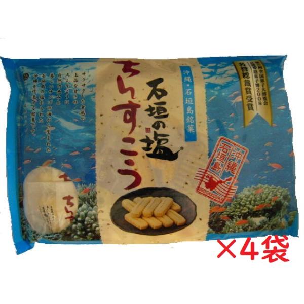 2013年にTV朝日系SmaSTATION!!で南の島石垣空港の定番人気ちんすこうとして特集されたちんすこうです。老舗菓子店であり、新しいお菓子への挑戦も続けている石垣島にある宮城菓子店（お菓子のマルシェ）が造る石垣島の塩を使用したちんすこ...