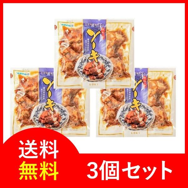 オキハム 沖縄やわらかソーキ 260g （軟骨ソーキ）