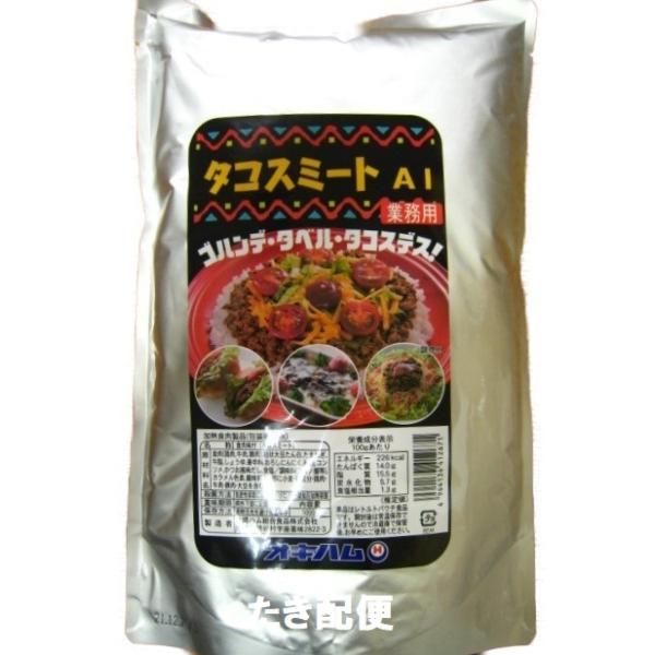 【お得品/沖縄直送/オキハム】業務用タコライスミート 5kg（1kg×5袋） お得品/沖縄直送/オキハム】業務用タコライスミート 5kg（1kg×5