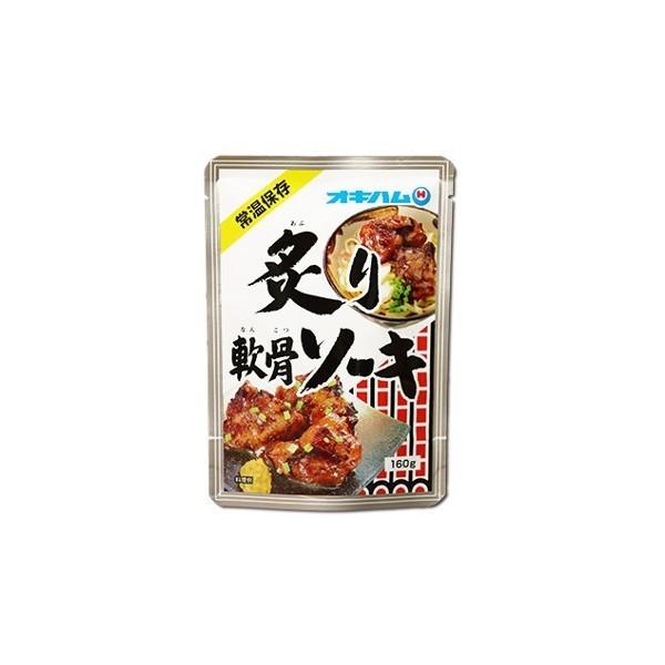 沖縄ハム総合食品 炙り軟骨 ソーキ 160g×4P オキハム 温玉と