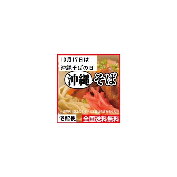 「沖縄そば」は、ひょっとしたら「そば」を名乗れなかったかも！？1976年。沖縄が本土復帰を迎えて4年。沖縄そばに対して、公正取引委員会は「そば粉を使用していない」事を理由に「そば」を名乗るのはふさわしくないとの判断をしました。そこへ立ち上が...