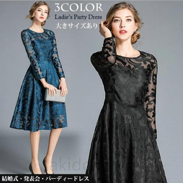 パーティードレス 長袖 結婚式 ワンピース Aライン 動きやすい プリーツ 膝丈体型カバー マキシ丈 フォーマルドレス 大人 ドレス二次会 お呼ばれ Buyee Buyee 日本の通販商品 オークションの代理入札 代理購入