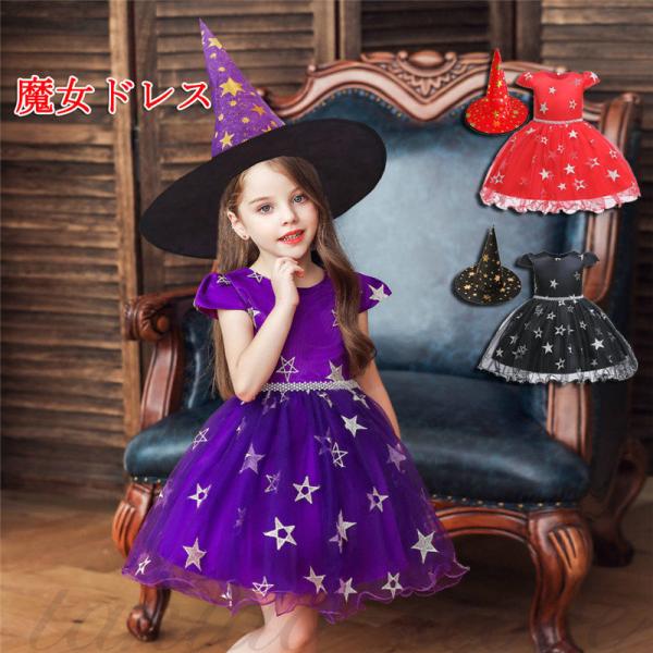 超人気新品 ドット柄 コスプレ 仮装 ハロウィン ワンピース A02 110 女の子 キッズ ワンピース Www Smithsfalls Ca