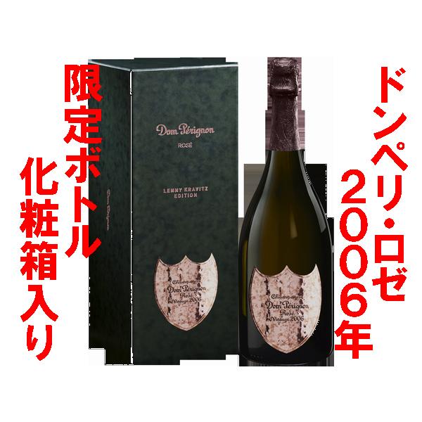 ドン ペリニヨン（ドンペリ） ロゼ [ 2006 ] シャンパーニュ 正規品 takihan-1_dpr2006lkb
