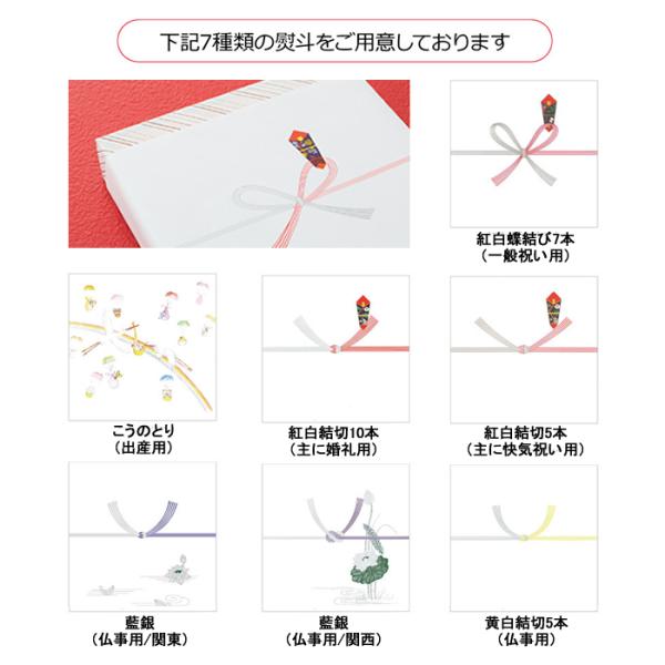 のし・包装