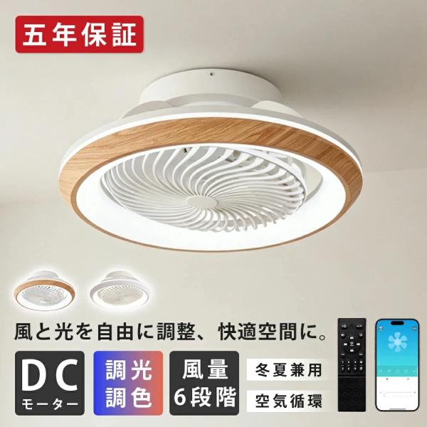 工事不要?シーリングファンライト 首振り led DCモーター ~10畳 シーリングライト ファン付き照明 シーリングファン 扇風機付き 自動スイング 天井ライト
