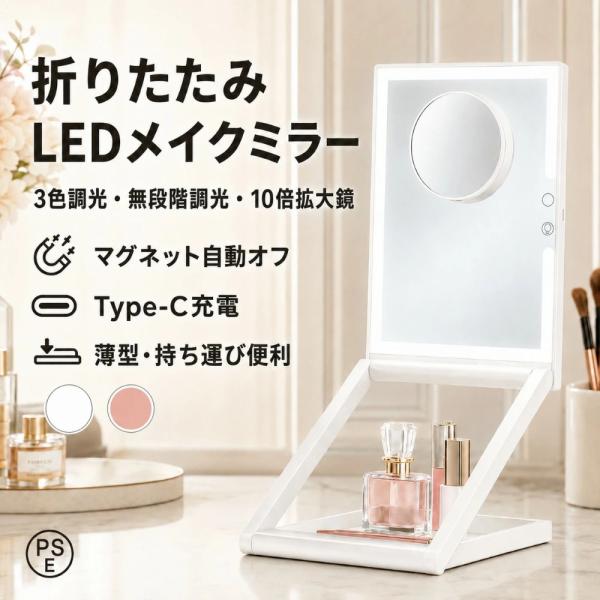 女優ミラー 化粧鏡 メイクミラー 10倍 拡大鏡 高さ調節 卓上ミラー LEDミラー 折りたたみ式