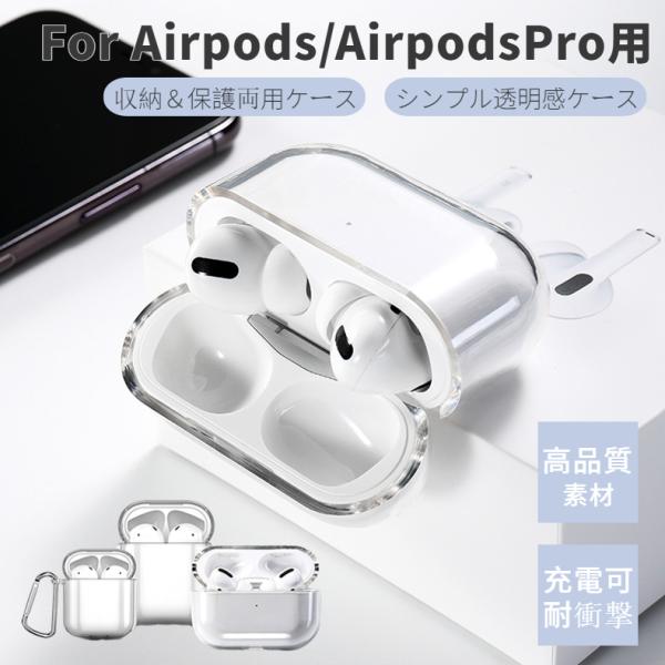 AirPods ケース シリコン素材 耐衝撃 防水 防塵 落下防止