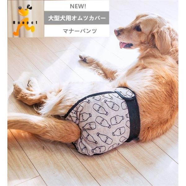 大型犬用オムツカバー 術後の保護 ペットケア ペット生理オムツ オシッコ対策 サニタリーショーツ マナーパンツ ペット用品 お出かけ 1aadf 田木商品 通販 Yahoo ショッピング
