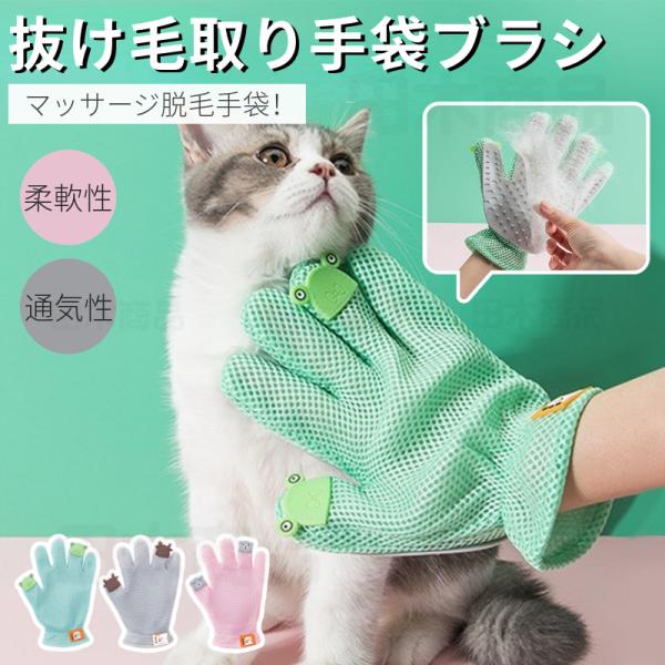 新登場 通気性up 猫用ペット抜け毛取り手袋ブラシペットブラシグローブ 抜け毛 犬 猫 いぬ ねこ用マッサージ抜け毛取り 犬猫用品 うさぎ 手袋抜け毛除去用品 1ae48 田木商品 通販 Yahoo ショッピング