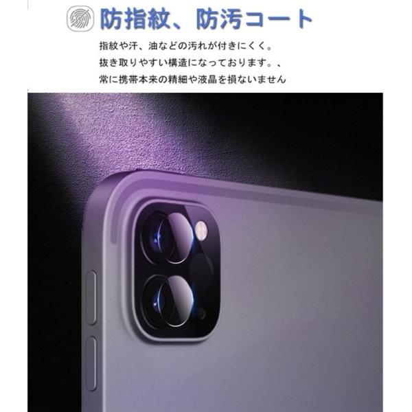 2020 2018モデル Ipad Pro 11レンズフィルム 2020 2018モデル Ipad Pro 12 9カメラレンズ用ガラスフィルム 分体型 レンズカバー レンズ保護 指紋防止 硬度9h 1b07c 田木商品 通販 Yahoo ショッピング