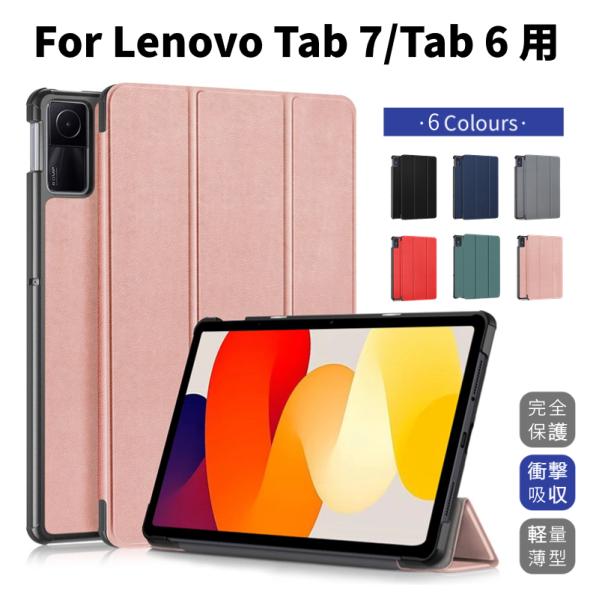 Lenovo TAB6 ソフトバンクA101LV用10.3 インチ 5Gレザーケース レノボ タブ6 softbank TB-J606F 保護ケースカバースタンド手帳型オートスリープ :1b27e:田木商品 - 通販 - Yahoo!ショッピング Lenovo TAB6 ソフトバンクA101LV用10.3 インチ 5Gレザーケース レノボ タブ6 softbank TB-J606F 保護ケースカバースタンド手帳型オートスリープ :1b27e:田木商品 - 通販 - Yahoo!ショッピング