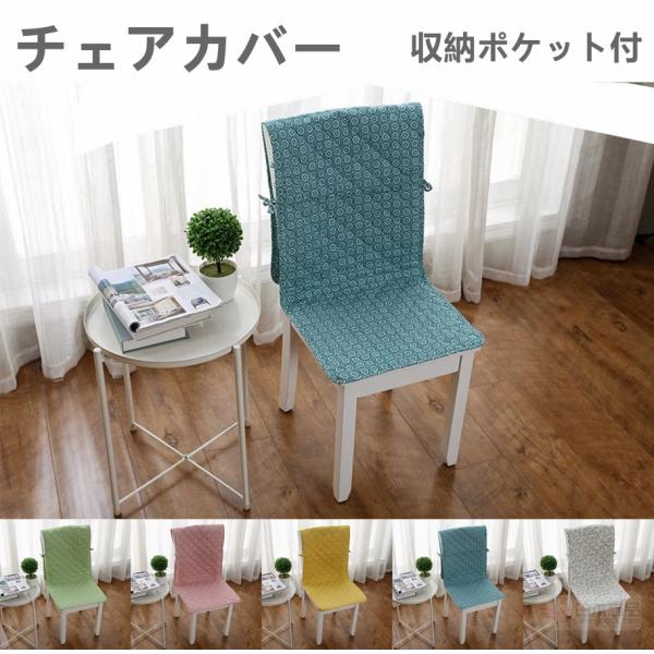 椅子 パッチワーク みんな探してる人気モノ 椅子 パッチワーク インテリア 寝具 収納