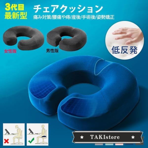 尾てい骨 クッション みんな探してる人気モノ 尾てい骨 クッション インテリア 寝具 収納