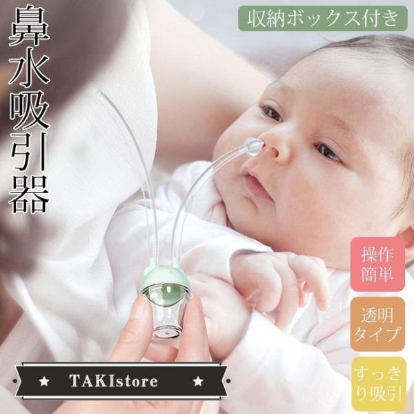 鼻水吸引器 赤ちゃん みんな探してる人気モノ 鼻水吸引器 赤ちゃん キッズ ベビー マタニティ