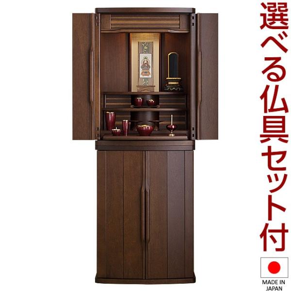 EDK28 展示品 45号 電装付机付 家具調仏壇 幸 上下セット モダン仏壇 45号 国産 モダン仏壇」の人気商品一覧 | 安い商品を通販サイト