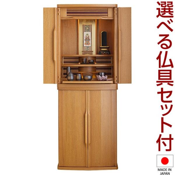 45号 国産 モダン仏壇の人気商品・通販・価格比較 - 価格.com 45号 国産 モダン仏壇の人気商品・通販・価格比較 - 価格.com