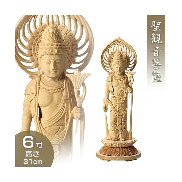聖観音菩薩 白木製 6寸 : 仏壇・仏具販売-仏壇屋 滝田商店 - 通販