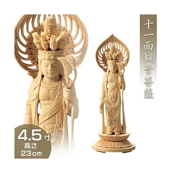 十一面観音菩薩 白木製 4.5寸 : 仏壇・仏具販売-仏壇屋 滝田商店