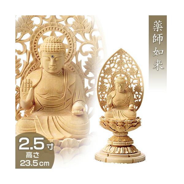 薬師如来 白木製 2.5寸 : 仏壇・仏具販売-仏壇屋 滝田商店 - 通販