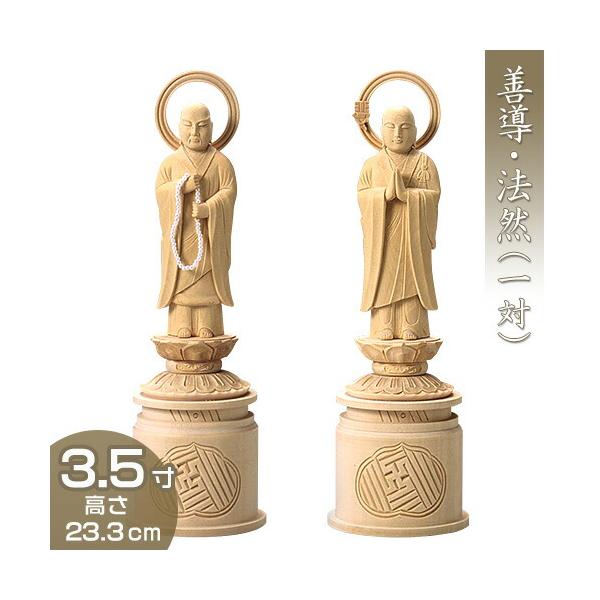 M465 細密彫刻 木彫 善導大師・法然上人 浄土宗の脇侍一対2点