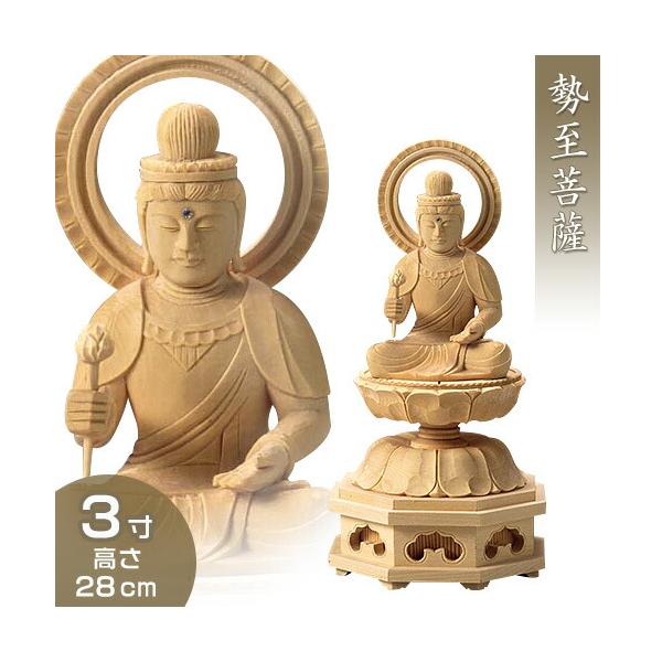 勢至菩薩(午年生まれ) 白木製 3寸 : 仏壇・仏具販売-仏壇屋 滝田商店
