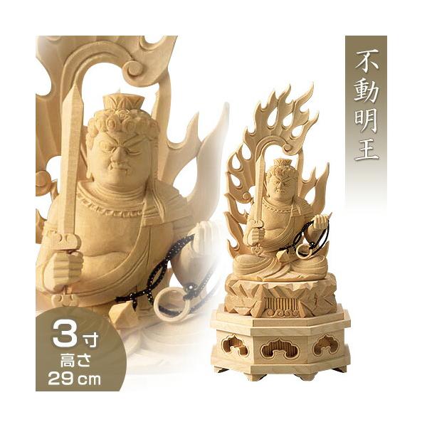 不動明王(酉年生まれ) 白木製 3寸 : 仏壇・仏具販売-仏壇屋 滝田 不動明王(酉年生まれ) 白木製 3寸 : 仏壇・仏具販売-仏壇屋 滝田