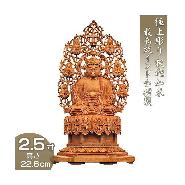 釈迦如来坐像 2.5寸 #328 像のみ 金彩有 お釈迦さま ◆白檀 木彫 仏像 takita_btz0205-02