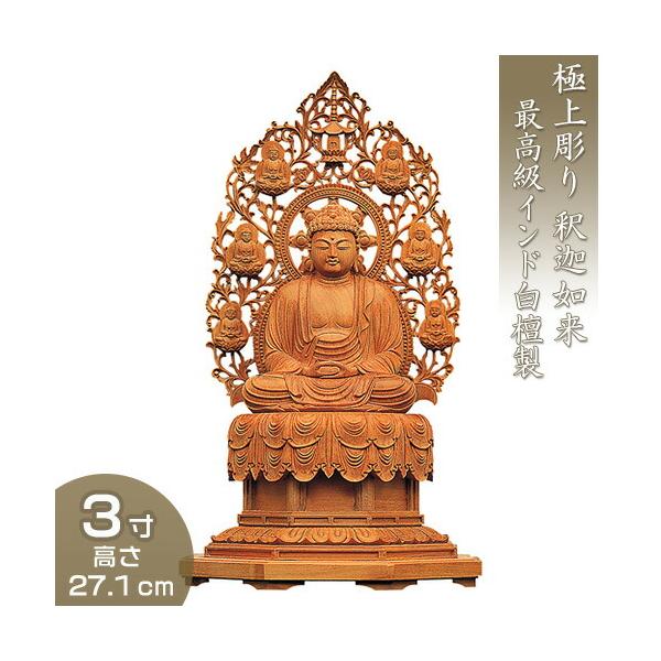 台座のみ 立像用#497 背切 円型 ◆白檀 木彫 仏像付属品 台座のみ 立像用#497 背切 円型 ◇白檀 木彫 仏像付属品 楽天