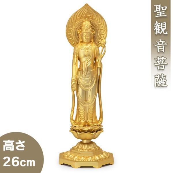聖観音菩薩 合金製 26cm【牧田秀雲作】 : 仏壇・仏具販売-仏壇屋 滝田