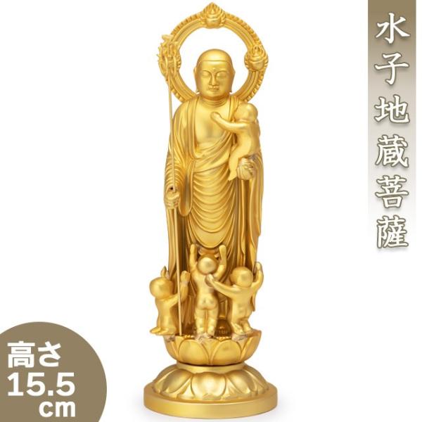 水子地蔵菩薩(子安地蔵菩薩) 合金製金メッキ 15.5cm【牧田秀雲作