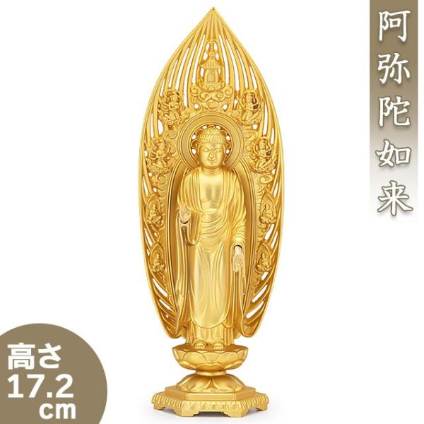 阿弥陀如来(戌・亥年生まれ) 合金製 17.2cm【牧田秀雲作