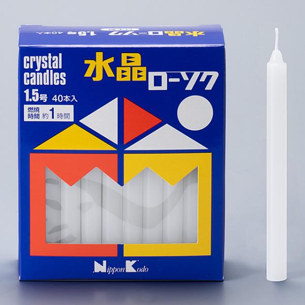 寸法：長さ10.4cm×径0.9cm箱寸法：縦10.8cm×横9.3cm×高さ3.8cm内容量：約225g燃焼時間：約1時間本数：40本入りローソクの灯明は仏の智慧をあらわし、煩悩の闇を消す功徳があるといわれています。ローソクは、お線香に火...