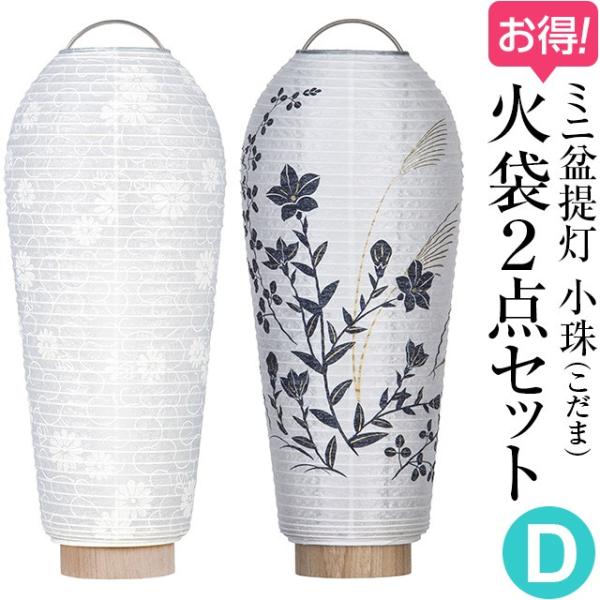 土産用提灯 セット売り① takita_cho-koset04