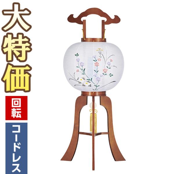 仏壇屋 滝田商店 盆提灯 盆ちょうちん お盆提灯 LED コードレス 回転